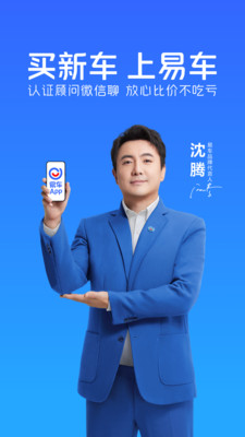 易车如何取消卖车 操作方法介绍