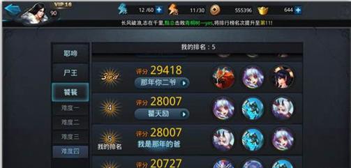 乱斗西游2元神技能是什么 乱斗西游2元神技能详解