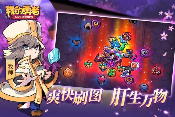 我的勇者牧师*强流派2023  我的勇者牧师*强流派推荐一览