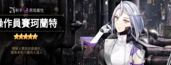 第七史诗赛珂兰特强度怎么样 赛珂兰特技能强度介绍一览