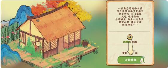 桃源深处有人家新手快速升10级技巧 具体一览