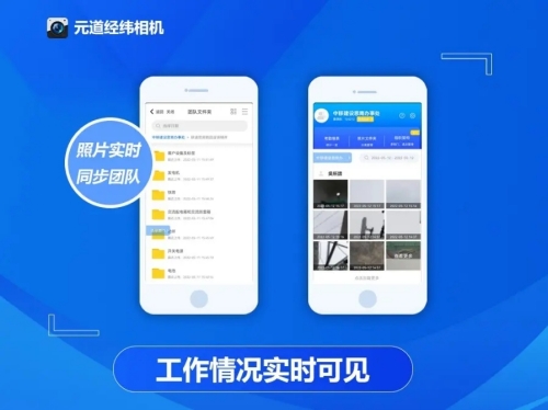 元道经纬相机如何修改备注 操作方法介绍