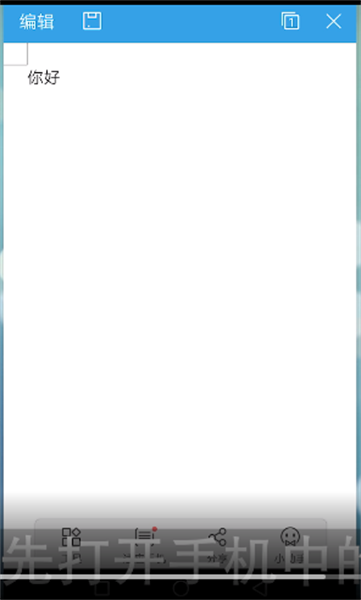 手机wps怎么替换文字 手机wps替换文字方法介绍