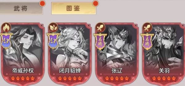 幻想名将录幻将有哪些 幻想名将录幻将介绍