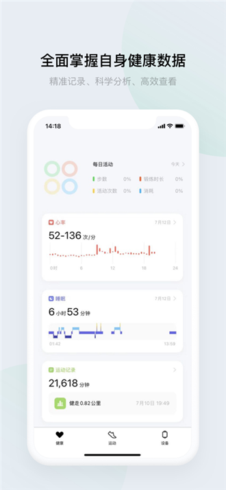 欢太健康怎么取消配对 操作方法介绍