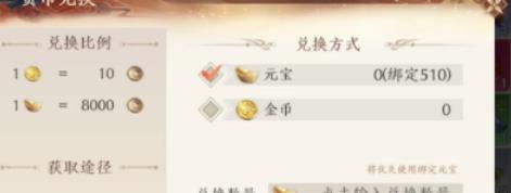 天龙八部2手游铜钱如何获取 天龙八部2手游铜钱获取方法