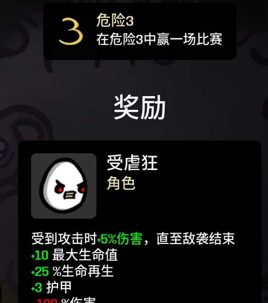 土豆兄弟如何解锁盾牌  土豆兄弟解锁盾牌方法介绍