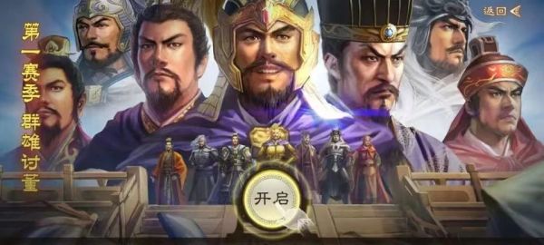 三国志战棋版演义第七回怎么过 三国志战棋版演义第七回闯关攻略