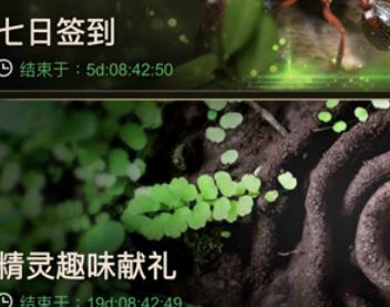 小小蚁国蚁群行动活动怎么玩 小小蚁国蚁群行动活动玩法介绍