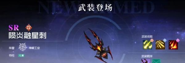 黑月手游苍炎骑士武器怎么搭配 黑月手游苍炎骑士武器搭配攻略