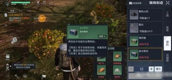 黎明觉醒随身制造怎么开启 黎明觉醒随身制造开启方法