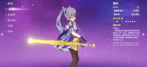 原神米卡物伤平A重击队怎么组成 米卡物伤平A重击队阵容搭配推荐