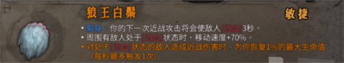 暖雪七剑修罗流派分支圣物怎么搭配 七剑修罗流派分支圣物搭配攻略