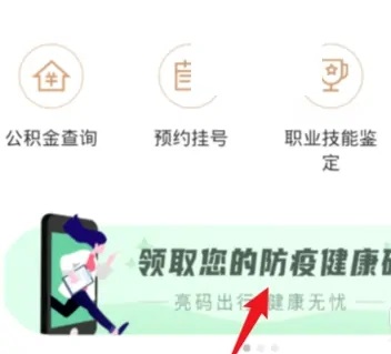 我的宁夏怎么切换人 我的宁夏健康码切换绑定人步骤