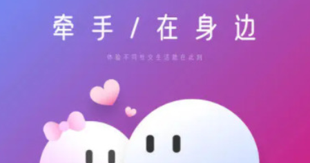 牵手app怎么搜索用户 操作方法介绍