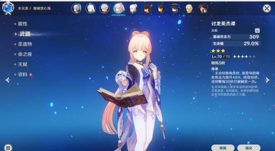 原神神鹤玩心阵容怎么搭配 原神神鹤玩心阵容搭配攻略