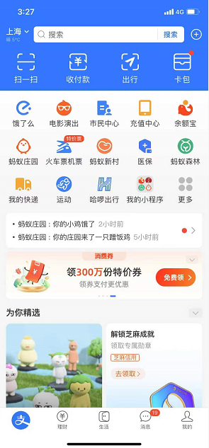 支付宝52周攒钱怎么攒