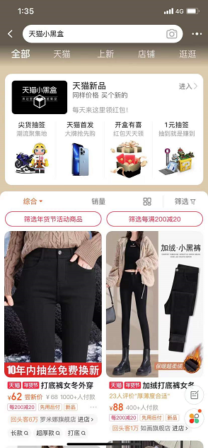 天猫小黑盒1元抽签怎么参与