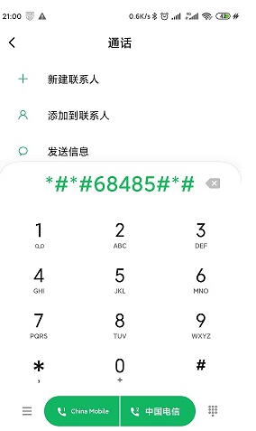 MIUI13电池健康在哪看