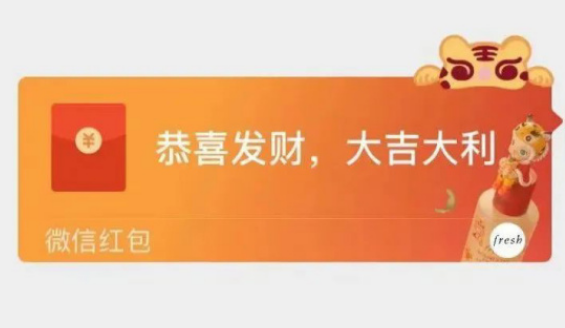 微信异形红包封面怎么获得