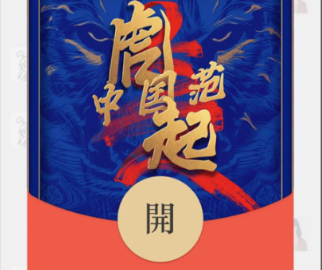 微信2022异形红包封面有哪些