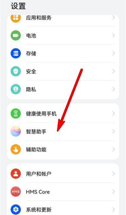 华为手机怎么放烟花