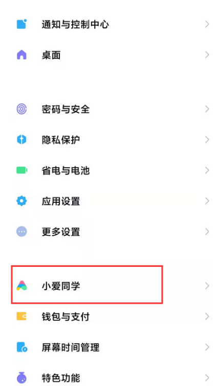 小米手机怎么放烟花