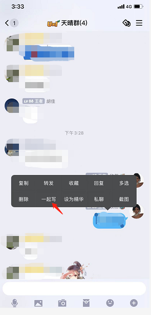 QQ成语接龙怎么玩