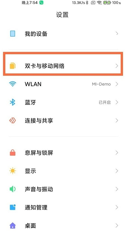 miui13高清通话怎么关闭