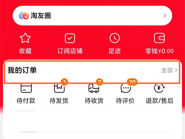 淘宝投诉怎么撤销