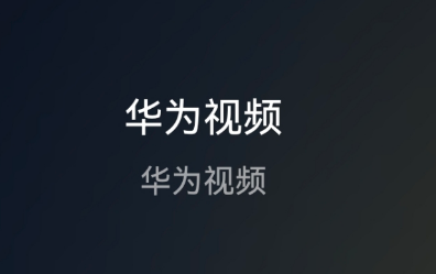 鸿蒙华为视频卡片怎么添加