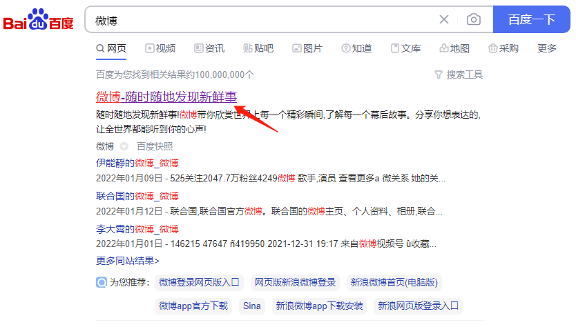 微博网页版无障碍模式怎么开启