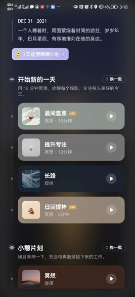 鸿蒙系统唤醒闹钟怎么设置