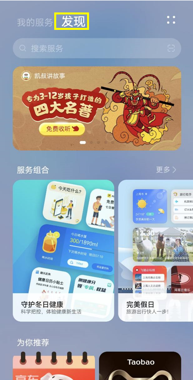 鸿蒙系统提升专注怎么进入