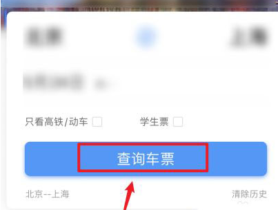 12306儿童怎么买票