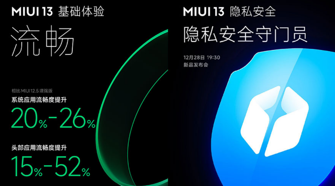 MIUI13极致模式怎么设置