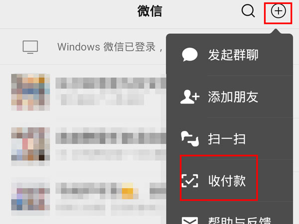 微信二维码收款功能可以关闭吗