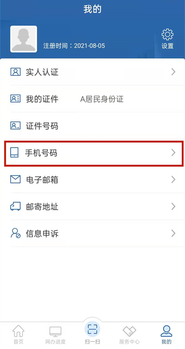 12123违章短信提醒服务怎么开通