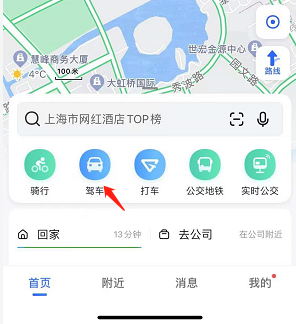 高德地图新手模式怎么开启