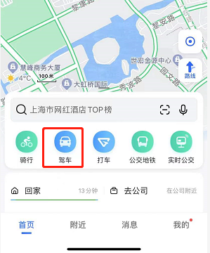 高德地图怎么呼叫代驾