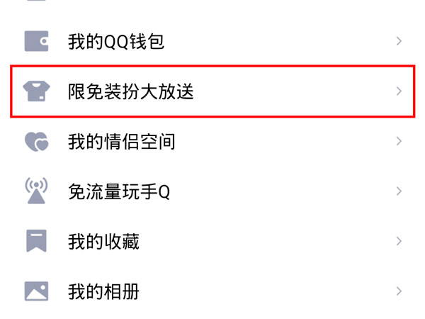 微信表情怎么导入qq