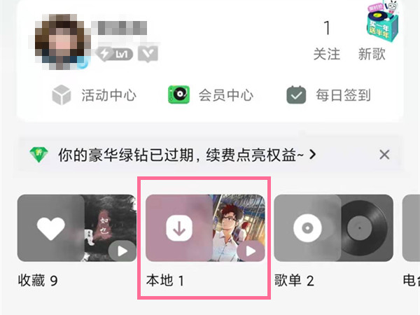 qq音乐本地歌曲怎么扫描