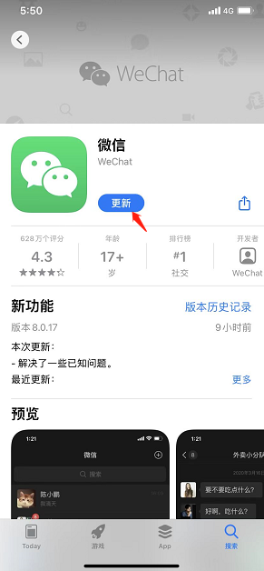 微信iOS语音暂停怎么用