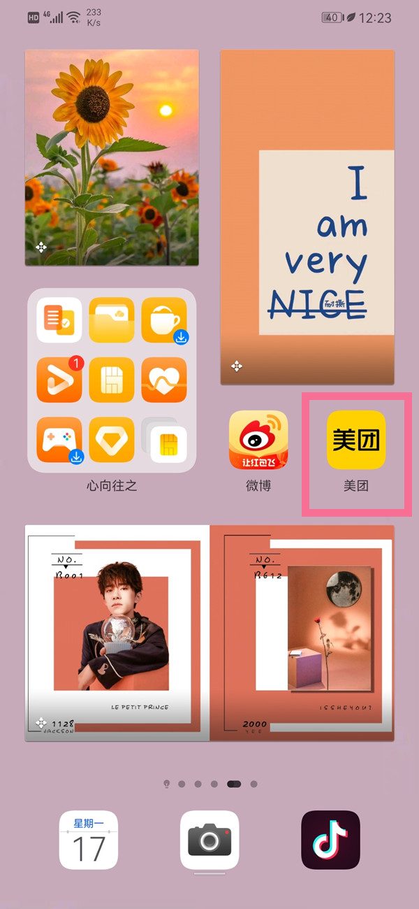 美团购物车在哪里