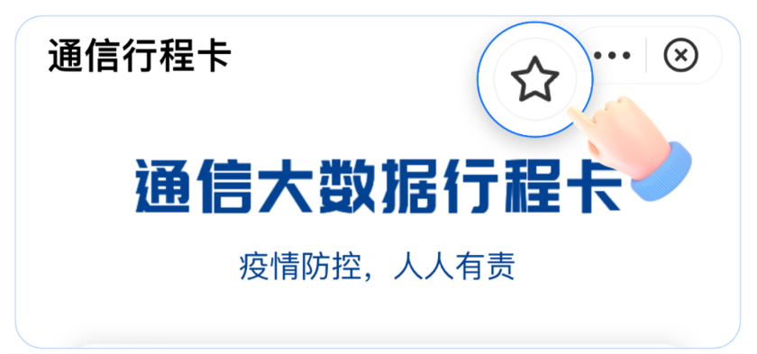 支付宝收藏小程序在哪看