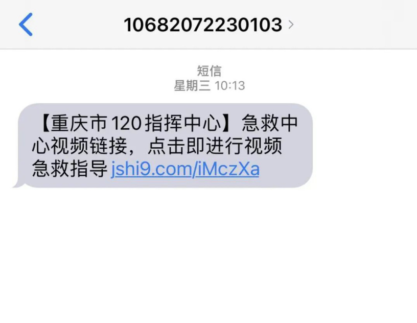 微信渝视救功能怎么用