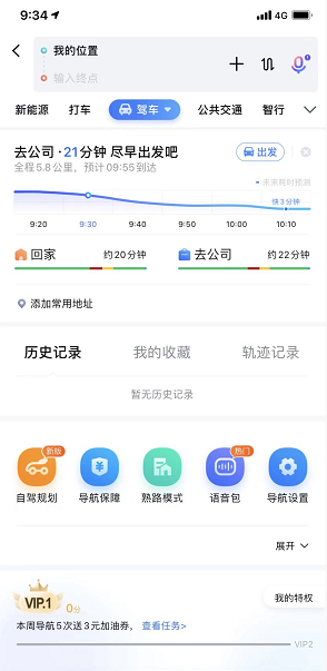 百度地图自驾游怎么规划
