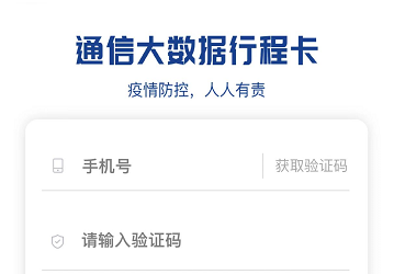 行程卡手机号怎么改