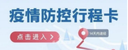 行程卡收不到验证码怎么回事