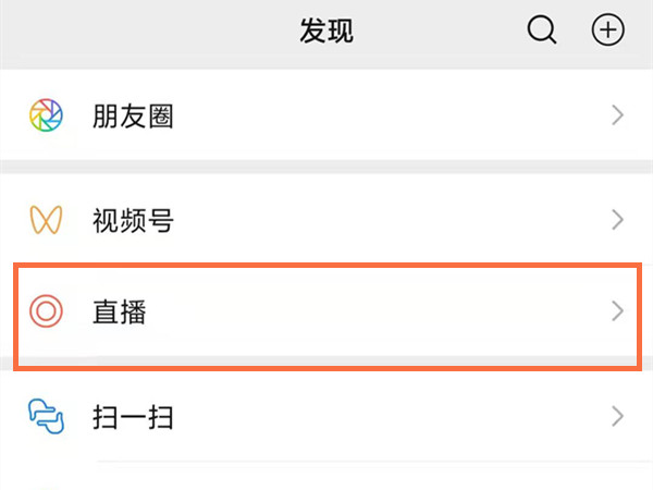 微信视频怎么投屏